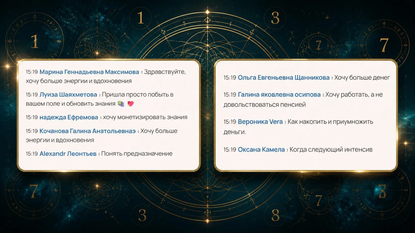 ☄️Я лично приглашаю вас на встречу!