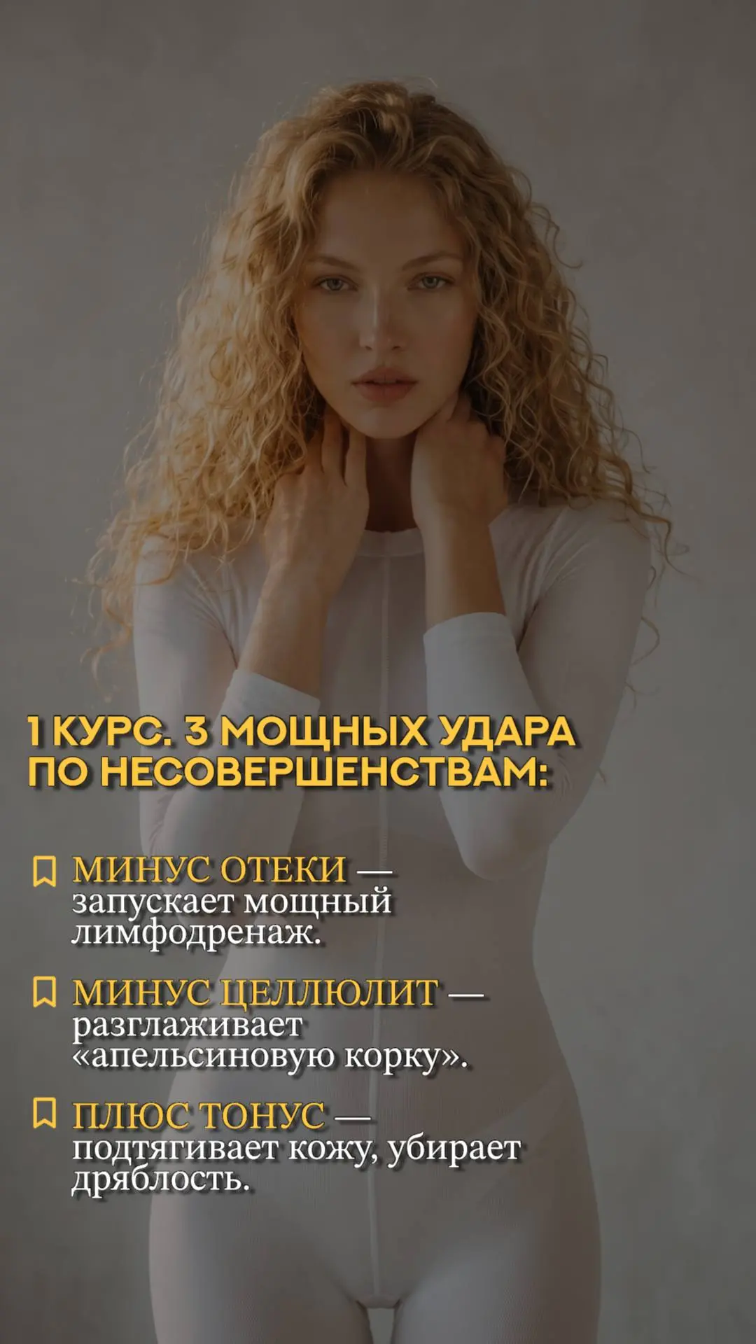 Жду еще желающих на курс LPG массажа 🔥
