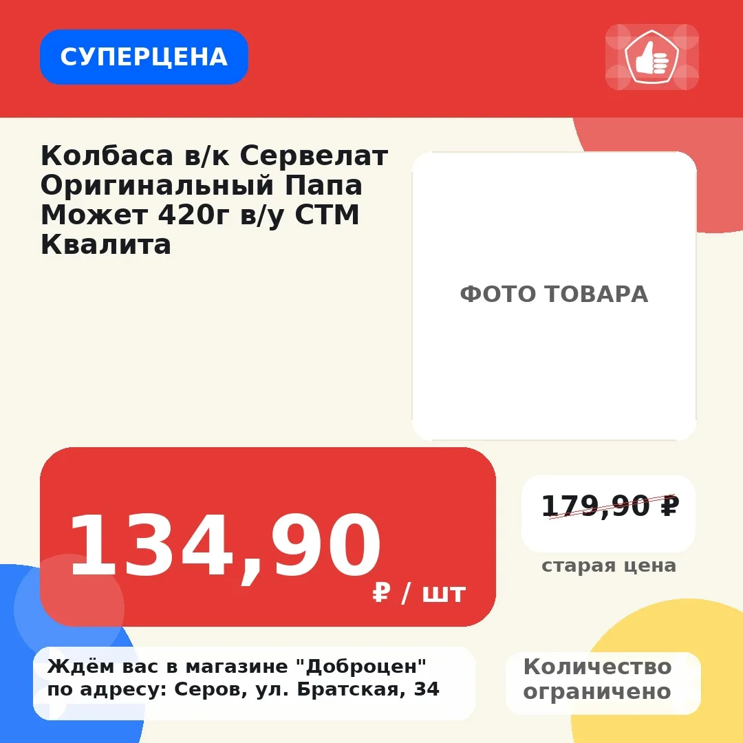 АКЦИЯ 1+1