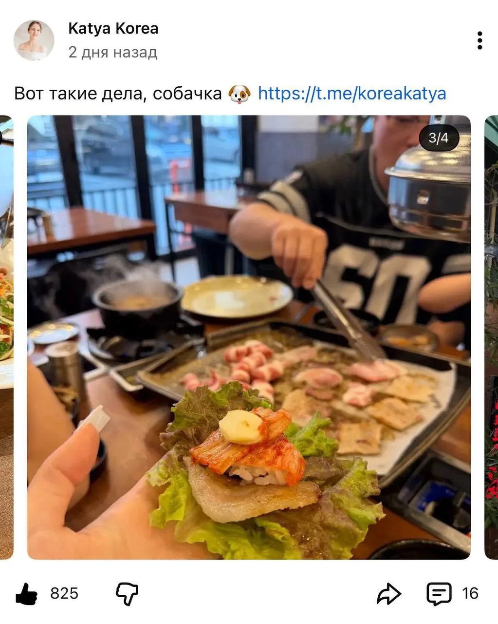 Изображение 2 к публикации «Катя Корея 🇰🇷»