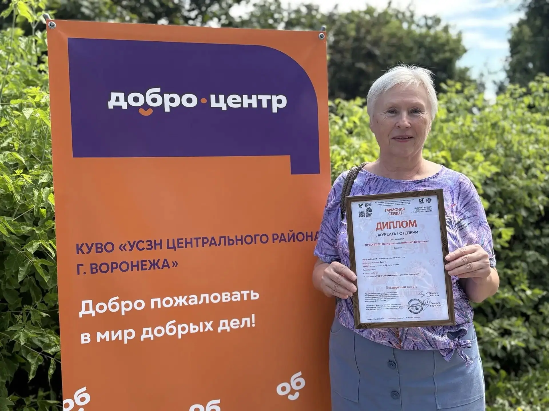 «Гармония сердец»: "серебряные" волонтеры Центрального района покоряют творческие вершины!