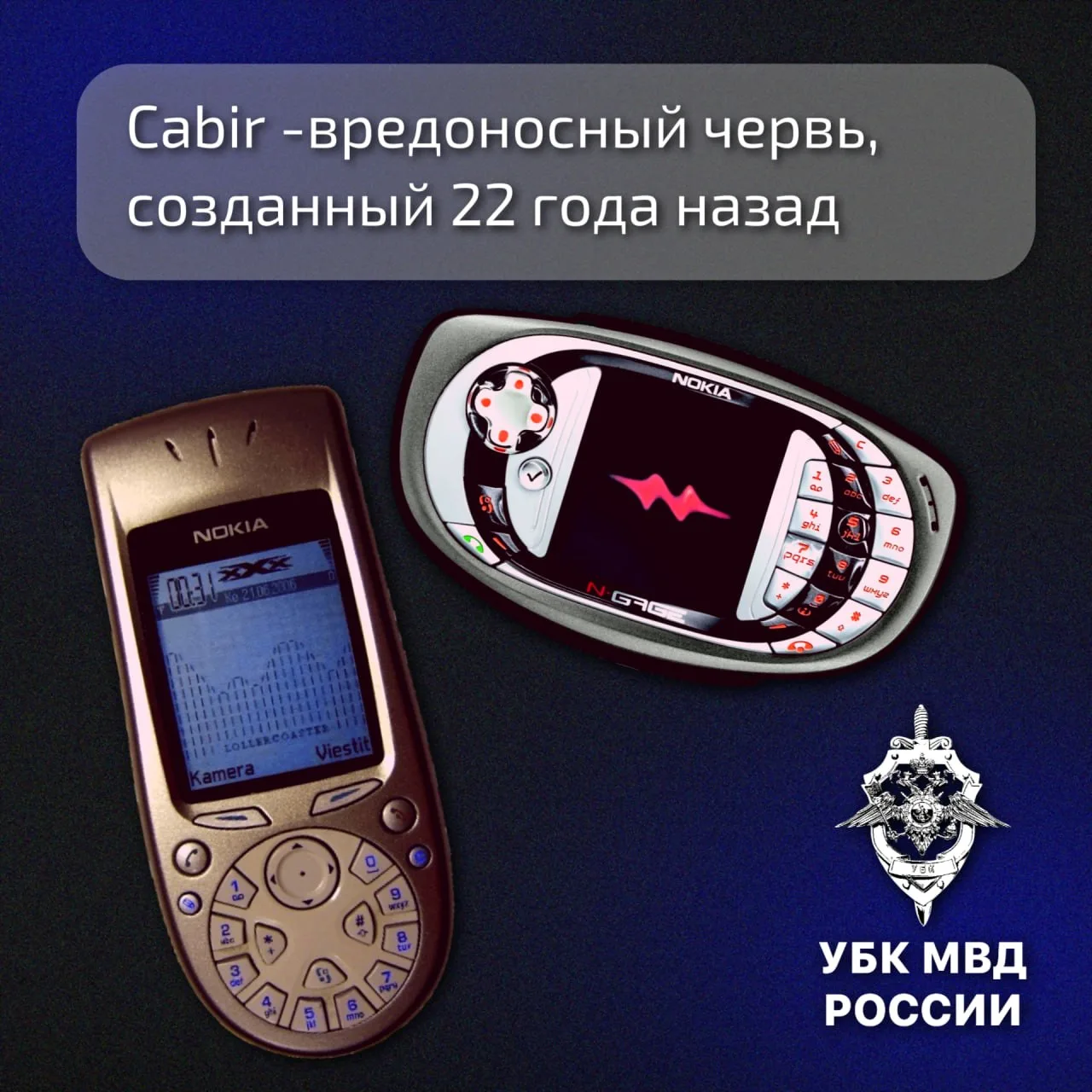 ⬇️ Одному из самых старых вирусов для телефона почти четверть века

22 года назад эксперты Лаборатор