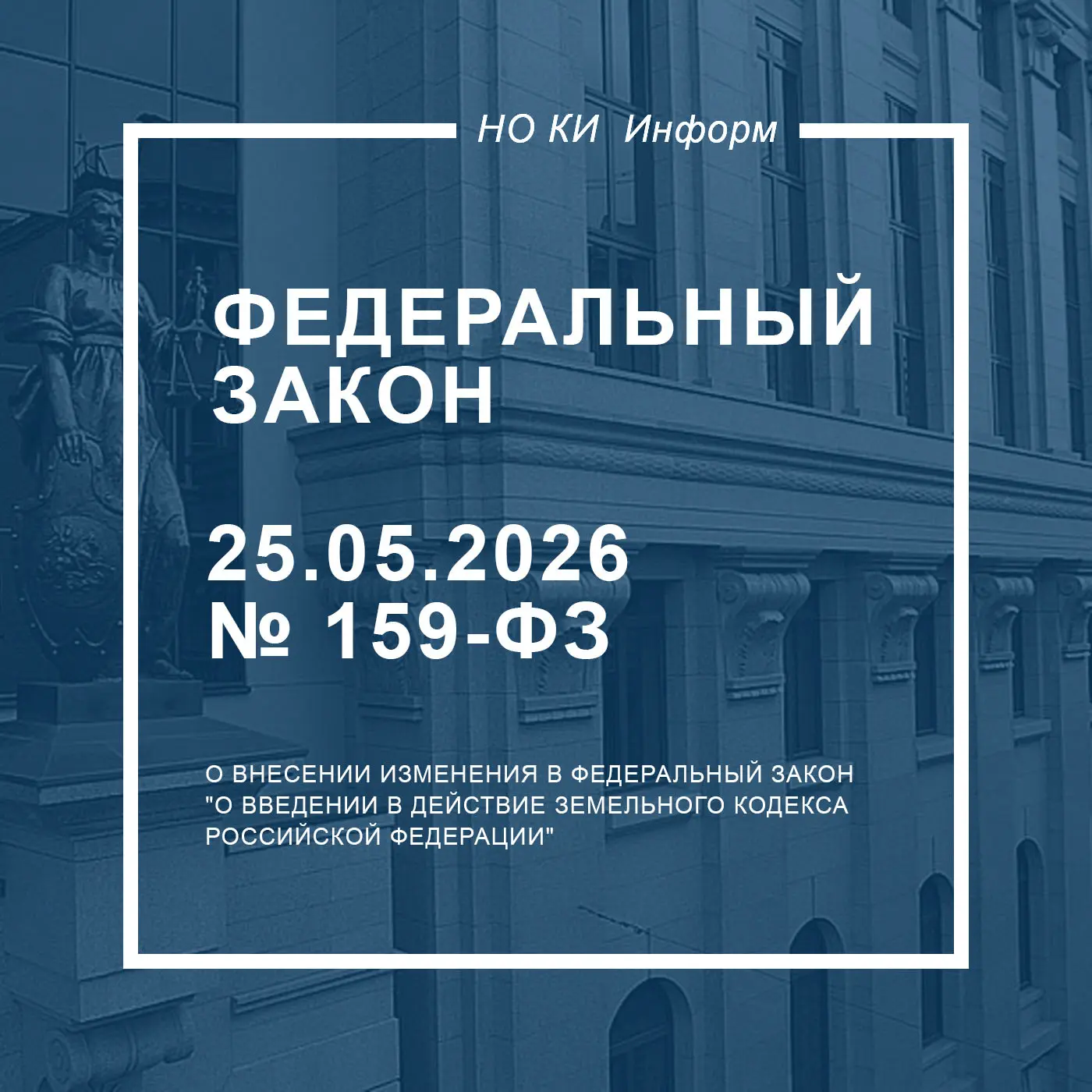 Закон о продлении договоров аренды земли для участников СВО

✅Согласно закону, если у участника СВО 