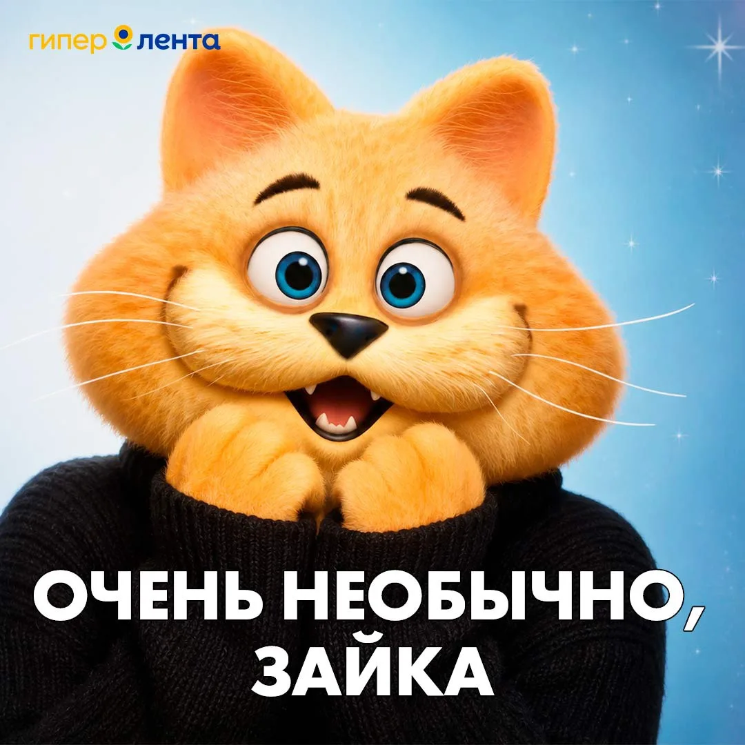 Ну только я так мог 😎
 
Нашёл самые нишевые товары «Ленты»:
▫️ ВОТ! ТАК! ШТУКЕН! с горгонзолой
▫️ б