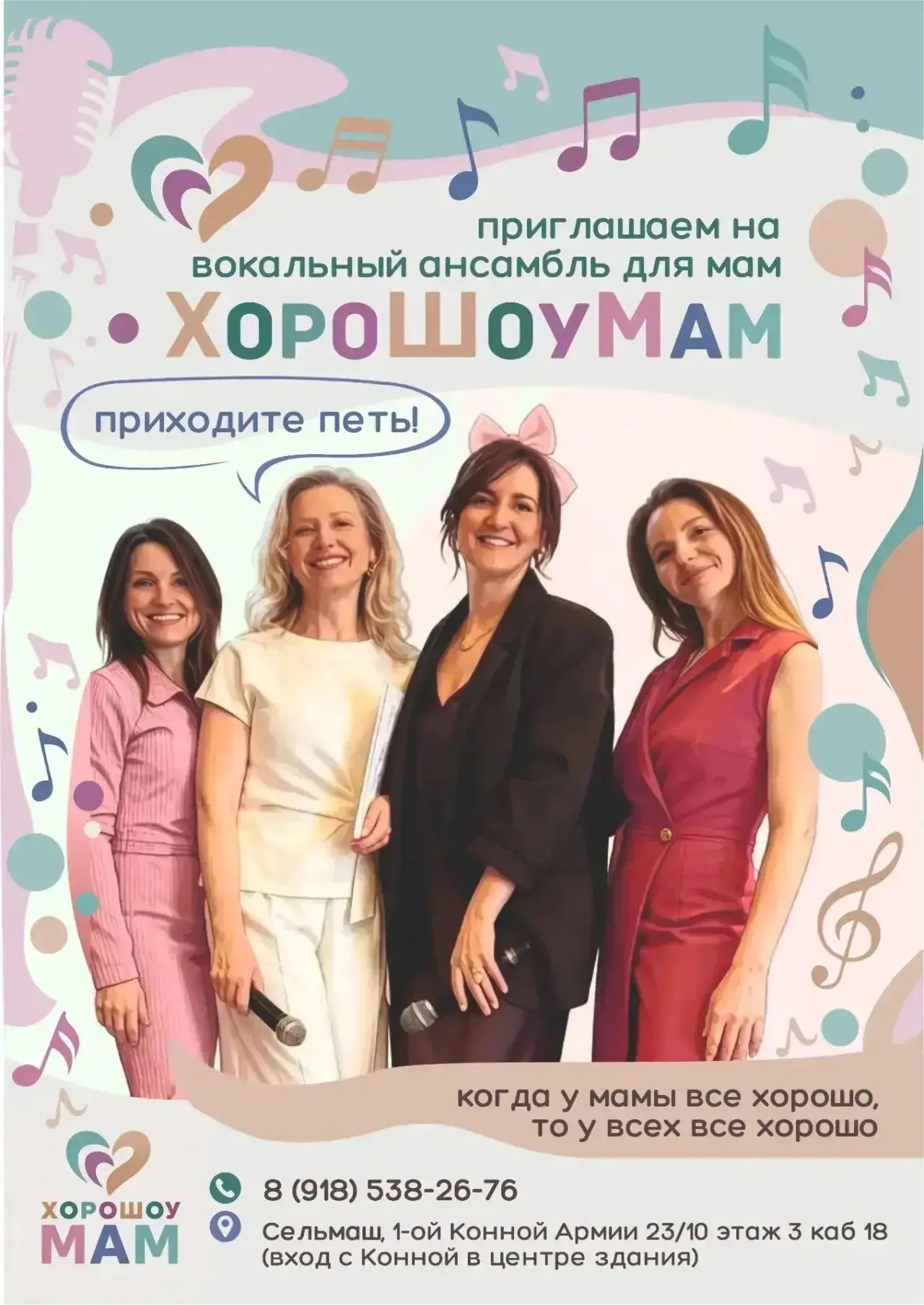 Творческие мамы Ростова!