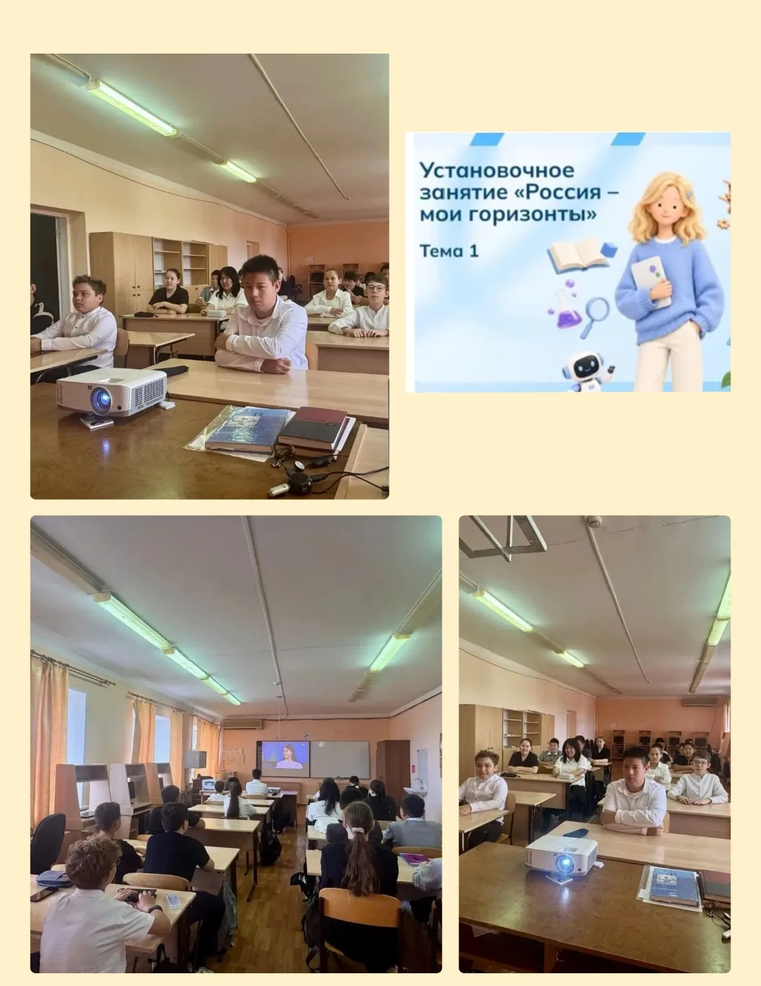 БИЛЕТ В БУДУЩЕЕ⁣ 3 сентября 2026 года прошло первое установочное занятие курса «Россия ...