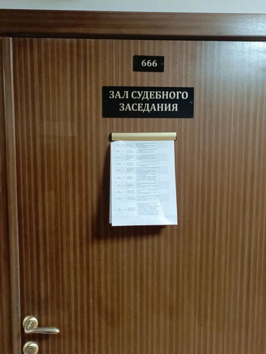 Судебная нумерология 🌶️