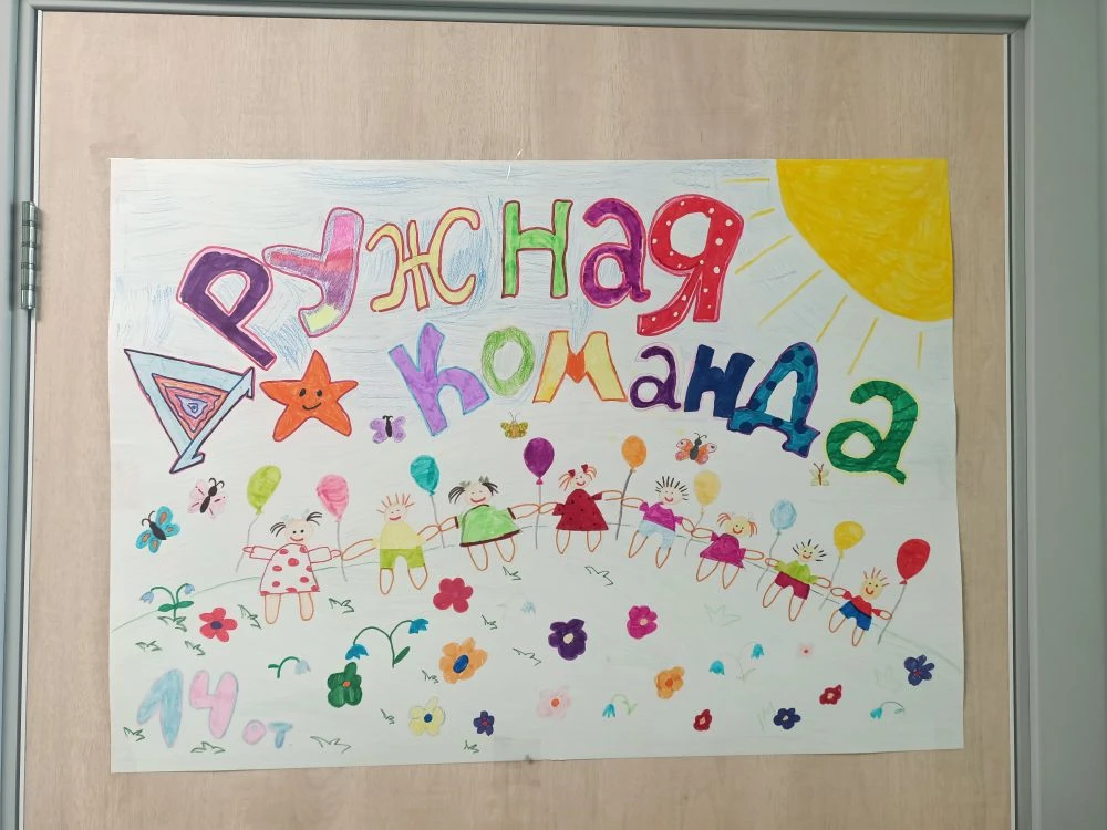 🎨 Единство, творчество и яркие краски!