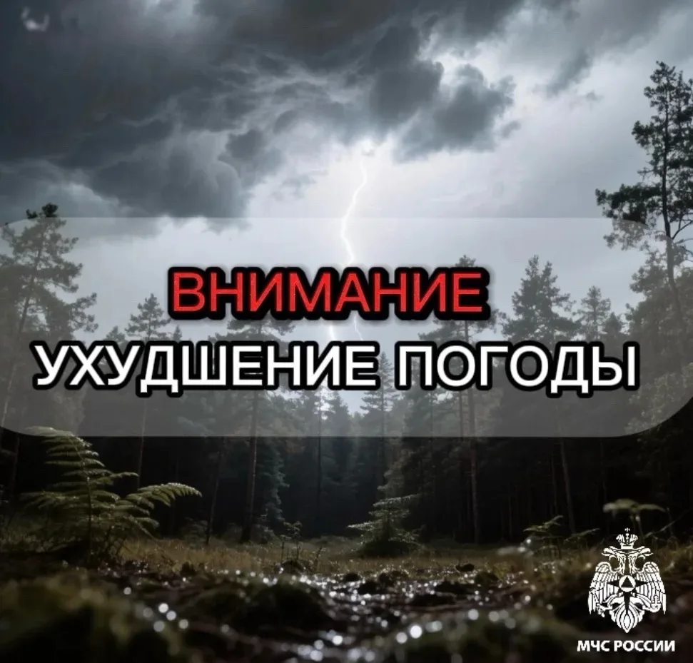 ⚡Погода в Смоленской области снова ухудшится  🔵 Синоптики опубликовали штормовое предупреждение.   🔵