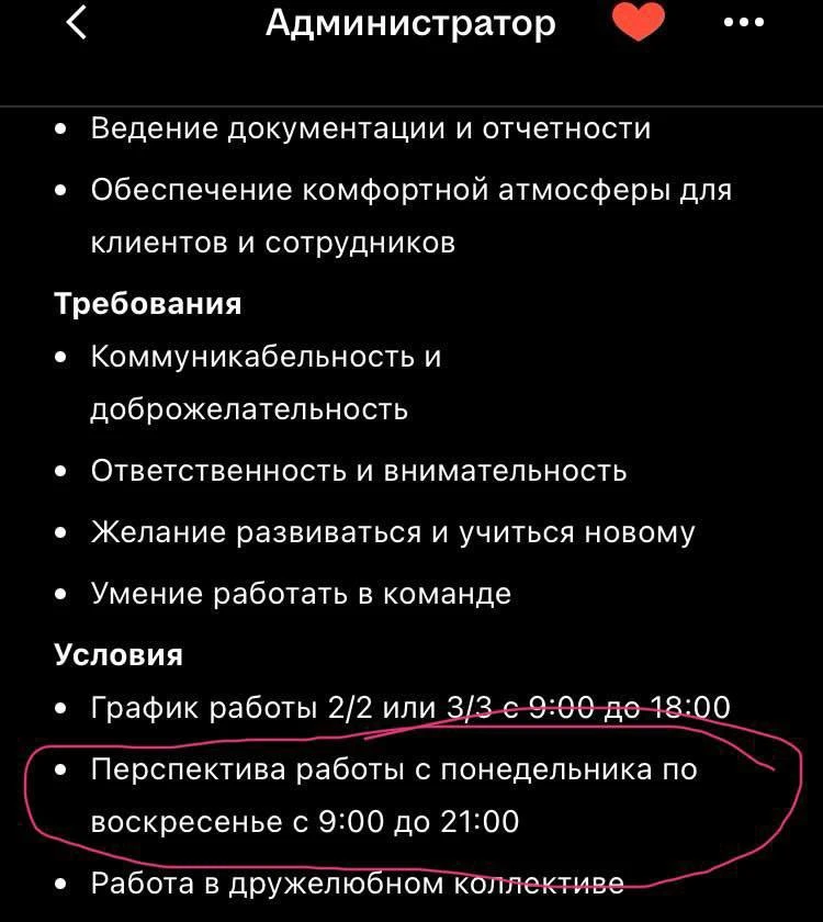 Шикарная вакансия, записываемся на собеседование.