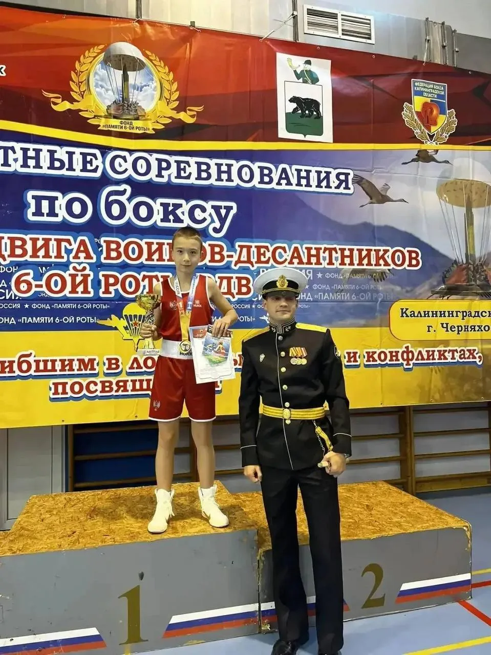С 10 по 12 сентября в Черняховске прошли соревнования, посвящённые подвигу воинов-десан...