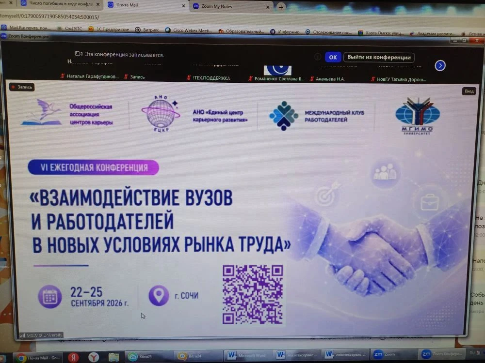 22-25 сентября проходит итоговое совещание руководителей Центров карьеры Общероссийской...