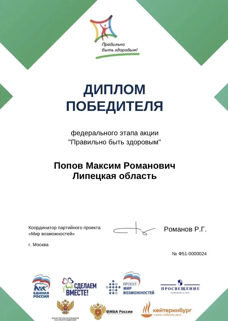 Итоги федерального этапа Всероссийской акции «Правильно быть здоровым» - 2026

Подведены итоги федер