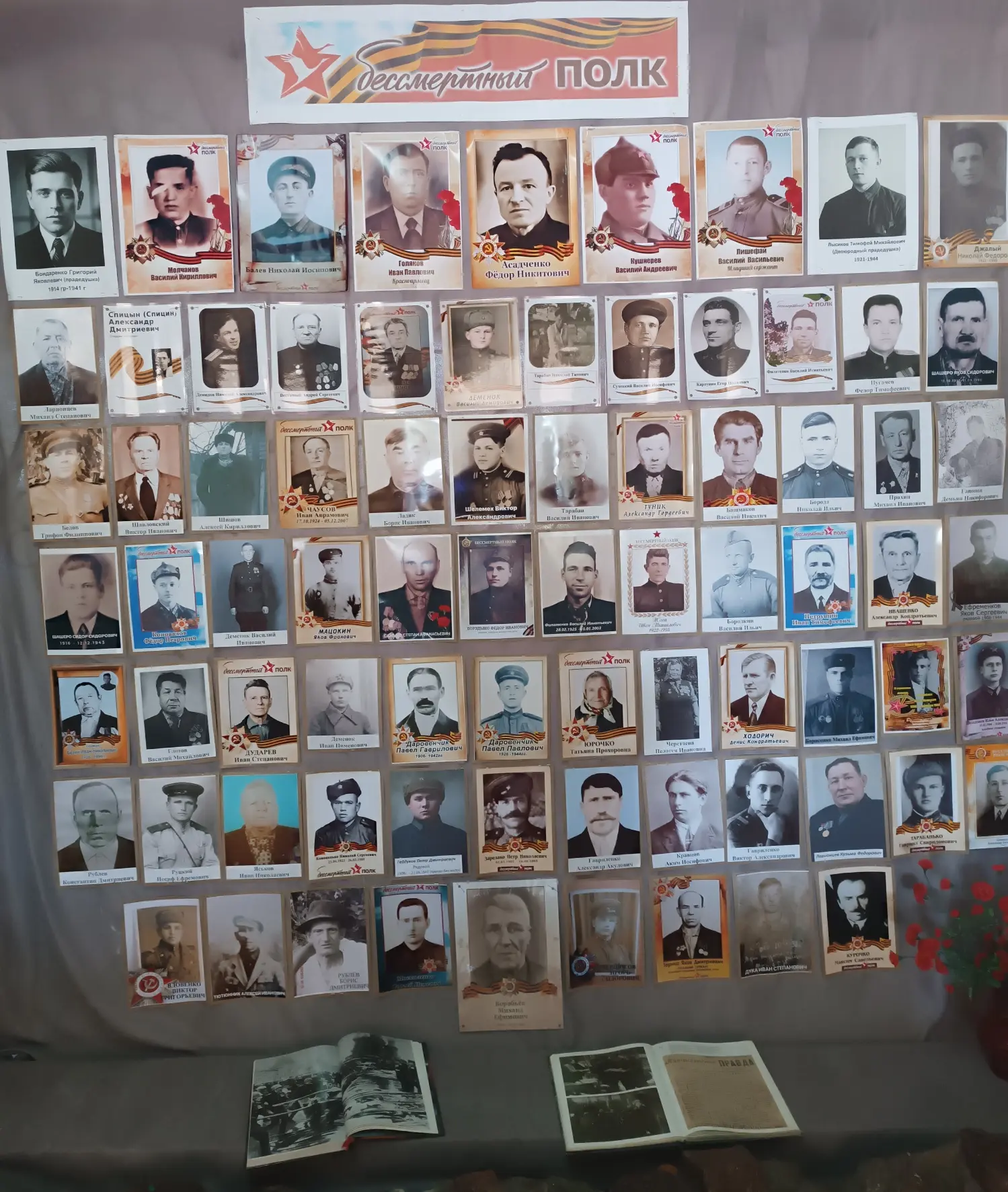 Всероссийская акция «Стена памяти»: подвиг в лицах наших героев