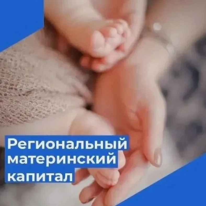 Подводим итоги работы за апрель–июнь 2026 года. Вопрос поддержки семей с детьми остаетс...