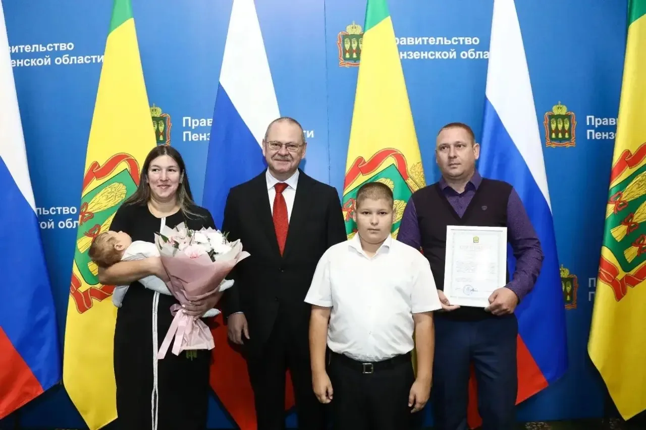 Девять пензенских семей получили сертификаты по новой программе «Региональный семейный ...