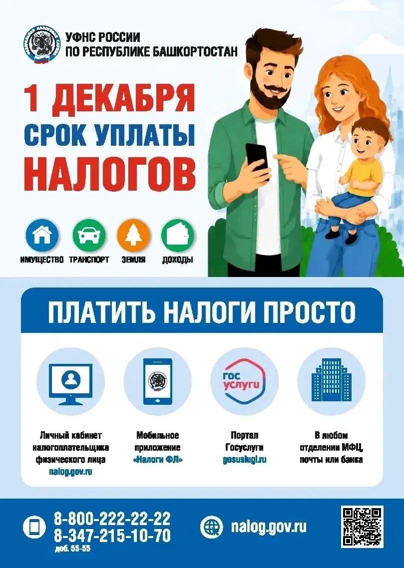 Заплати налоги: от этого зависит будущее каждого!