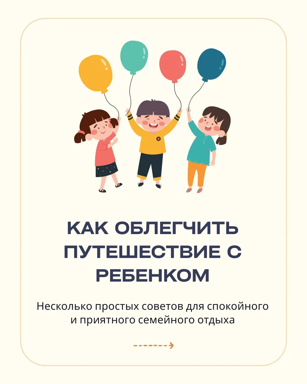 Как сделать путешествие по Туве с ребёнком комфортнее 👨‍👩‍👧