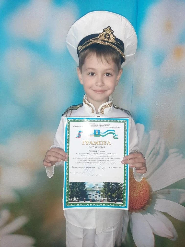 Поздравляем Гафарова Артура, воспитанника 1 старшей группы, занявший 1 место в муниципа...