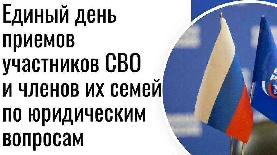 15 мая 2026 года в местной общественной приемной состоится Единый день приемов участник...
