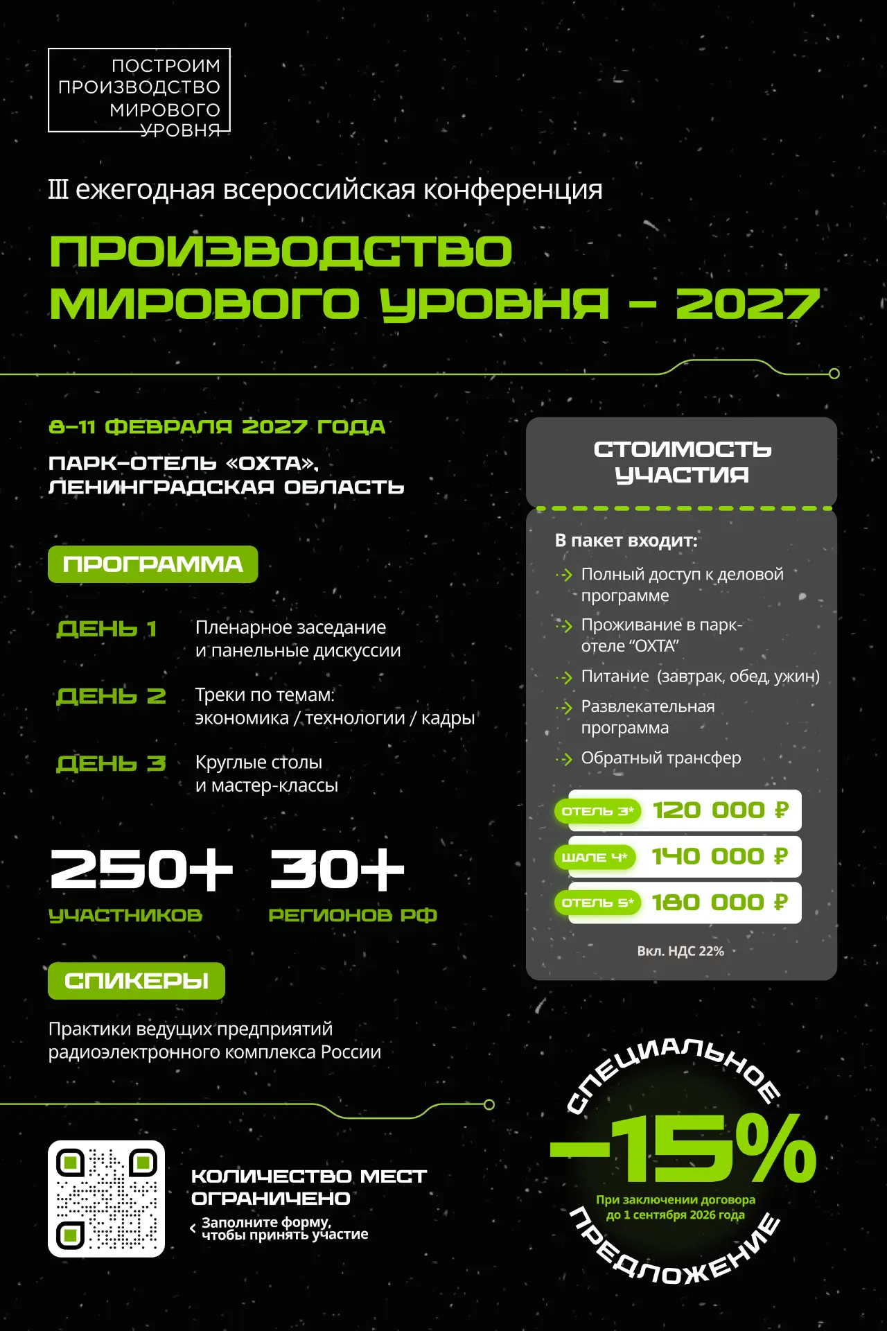 ✅ПМУ-2027
