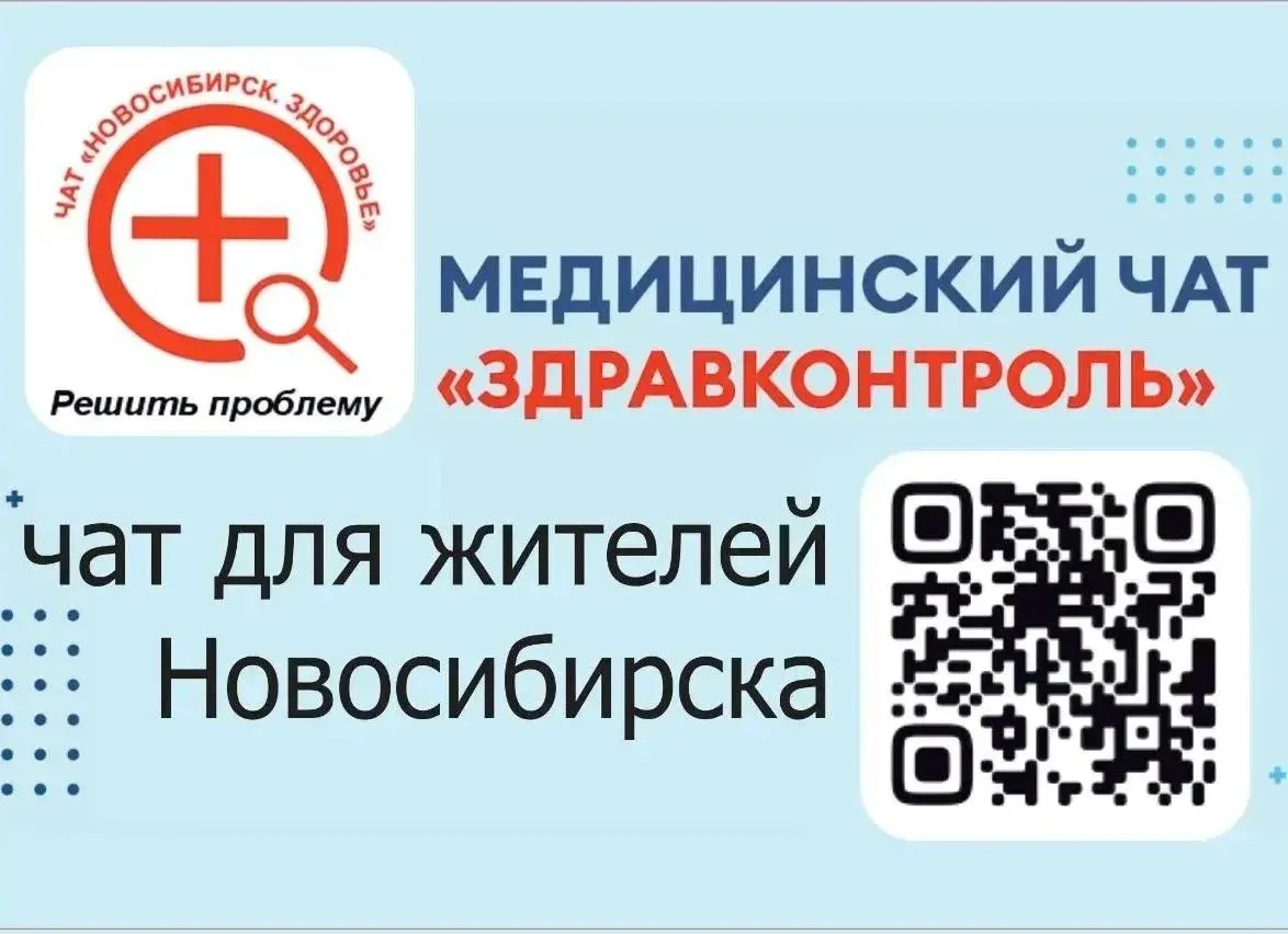ЗдравКонтроль теперь и в МАХ