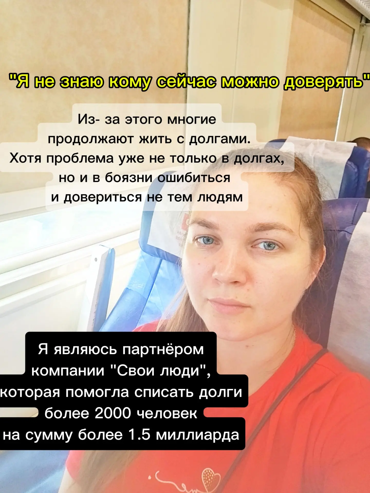 Всем добрый день! У меня небольшой отпуск! Урааа!!!🌈 Пока еду в электричке Липецк-Москва решила нап