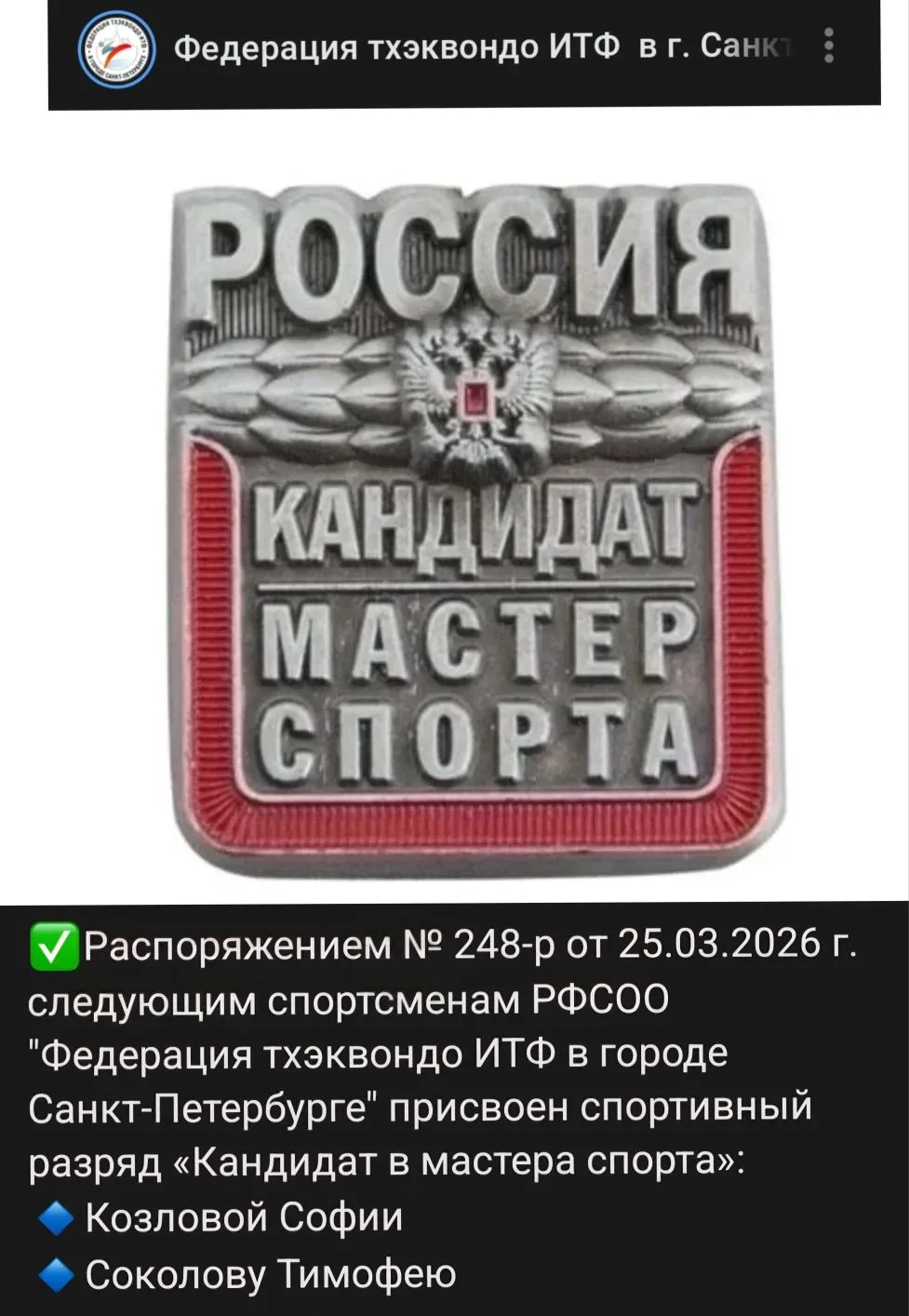 Новая спортивная высота: в Гимназии №32 появился кандидат в мастера спорта! 🥋🏆 Мы с огромной гордост