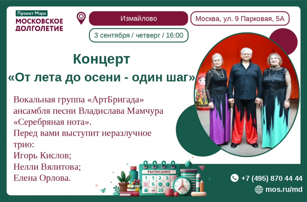 Дорогие друзья!
