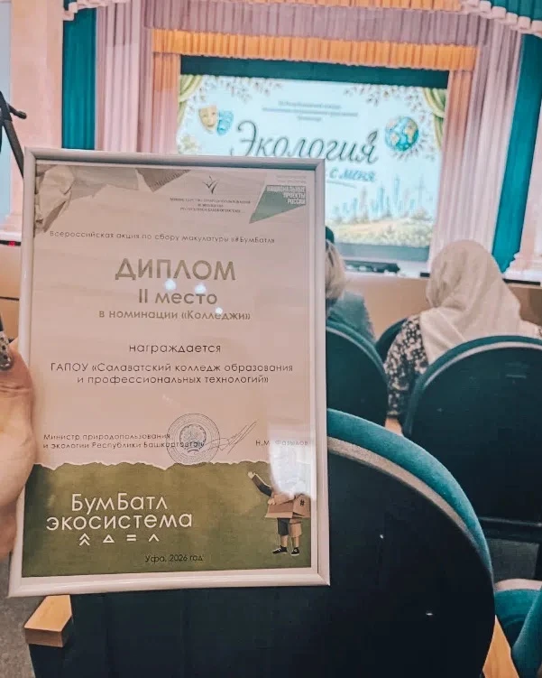 📦 Целая тонна макулатуры! Студенты из Салавата взяли серебро на республиканском эко-батле   Салаватс