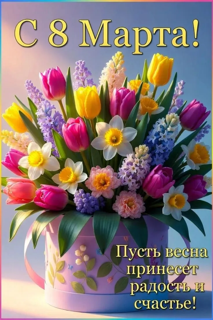 Дорогие женщины!