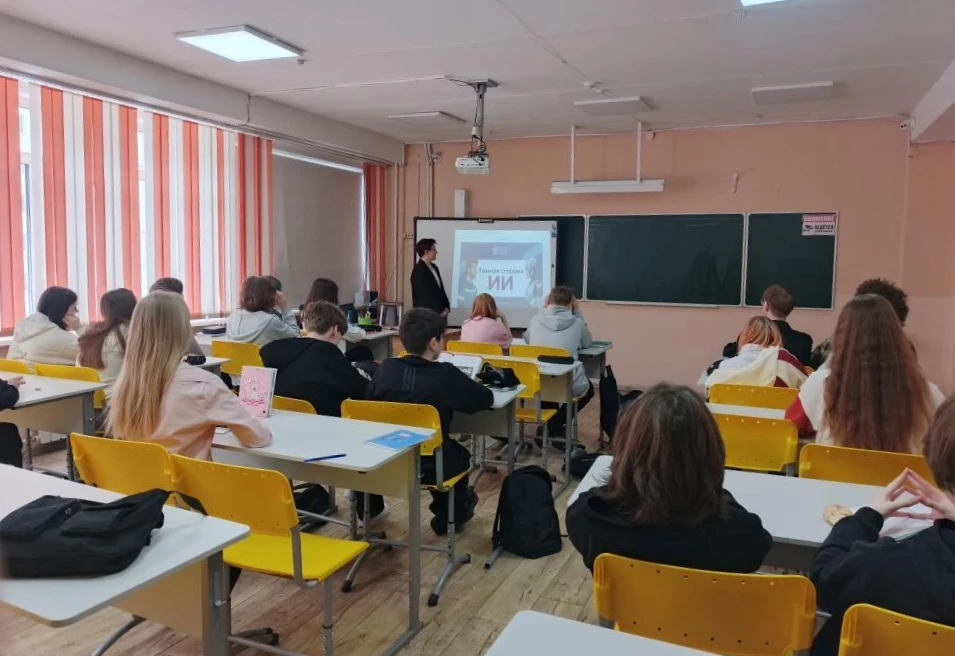 ❗ В 8Д классе прошёл урок по финансовой безопасности на тему «Тёмная сторона искусственного интеллек