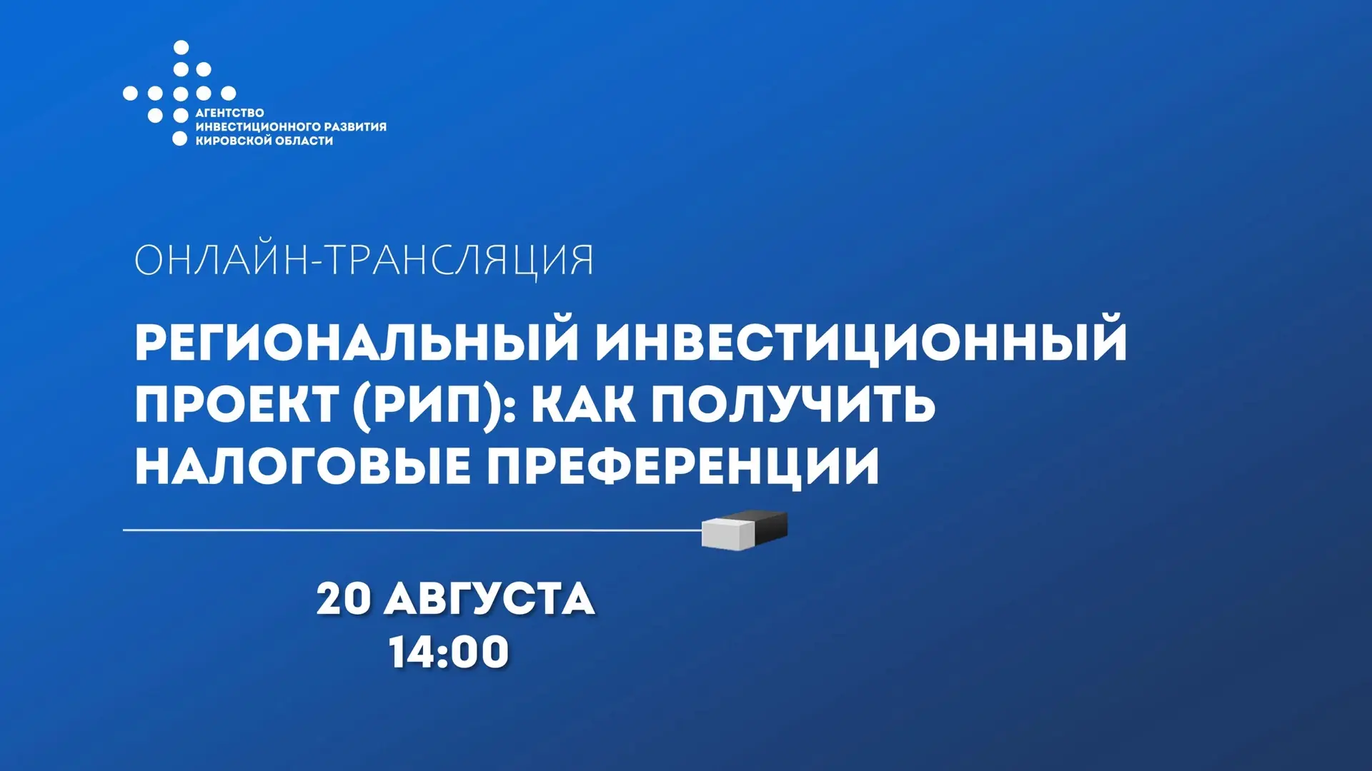 🎓 Как значительно снизить налог на прибыль организаций для своего инвестиционного прое...