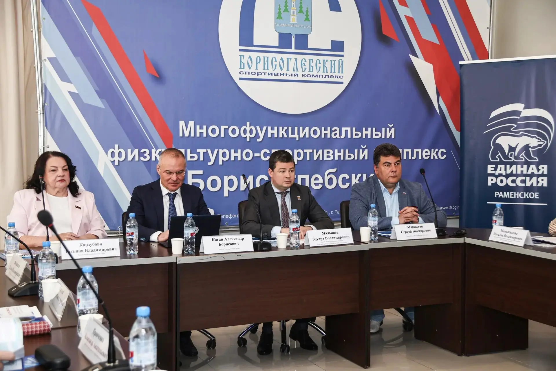 29 мая в Раменском, во Дворце спорта «Борисоглебский», прошёл круглый стол по вопросам ...