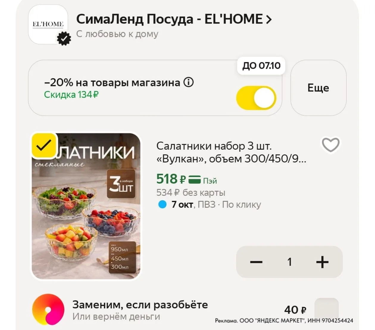 ⁣⁣⁣⁣⁣https://market.yandex.ru/cc/BDuymm?erid=5jtCeReNx12oak2qzT1KefR