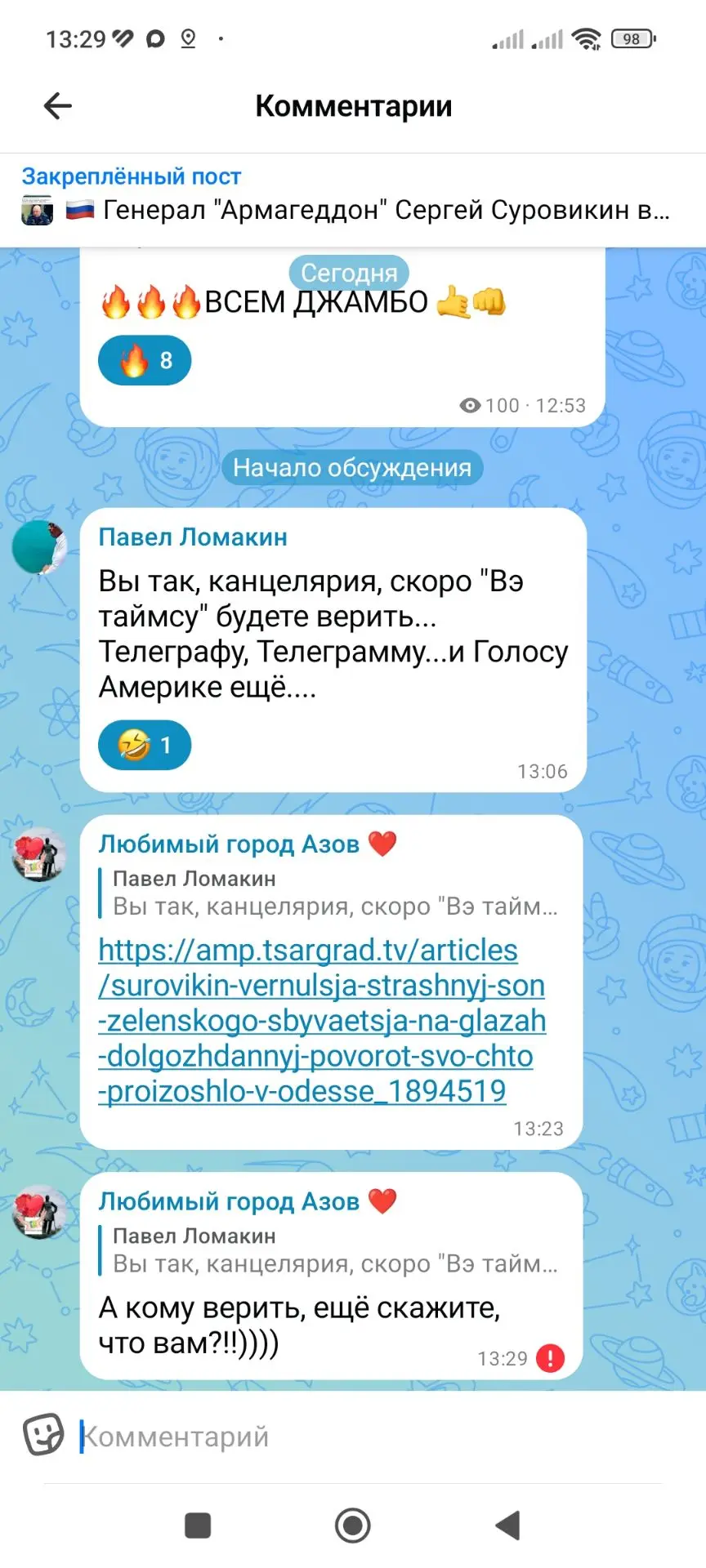 Юридический ликбез для диванных «прокуроров»