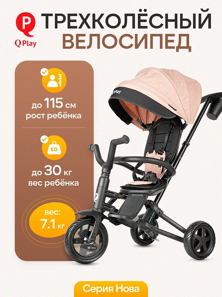 🌟 Идеальный спутник для прогулок — QPlay Nova!