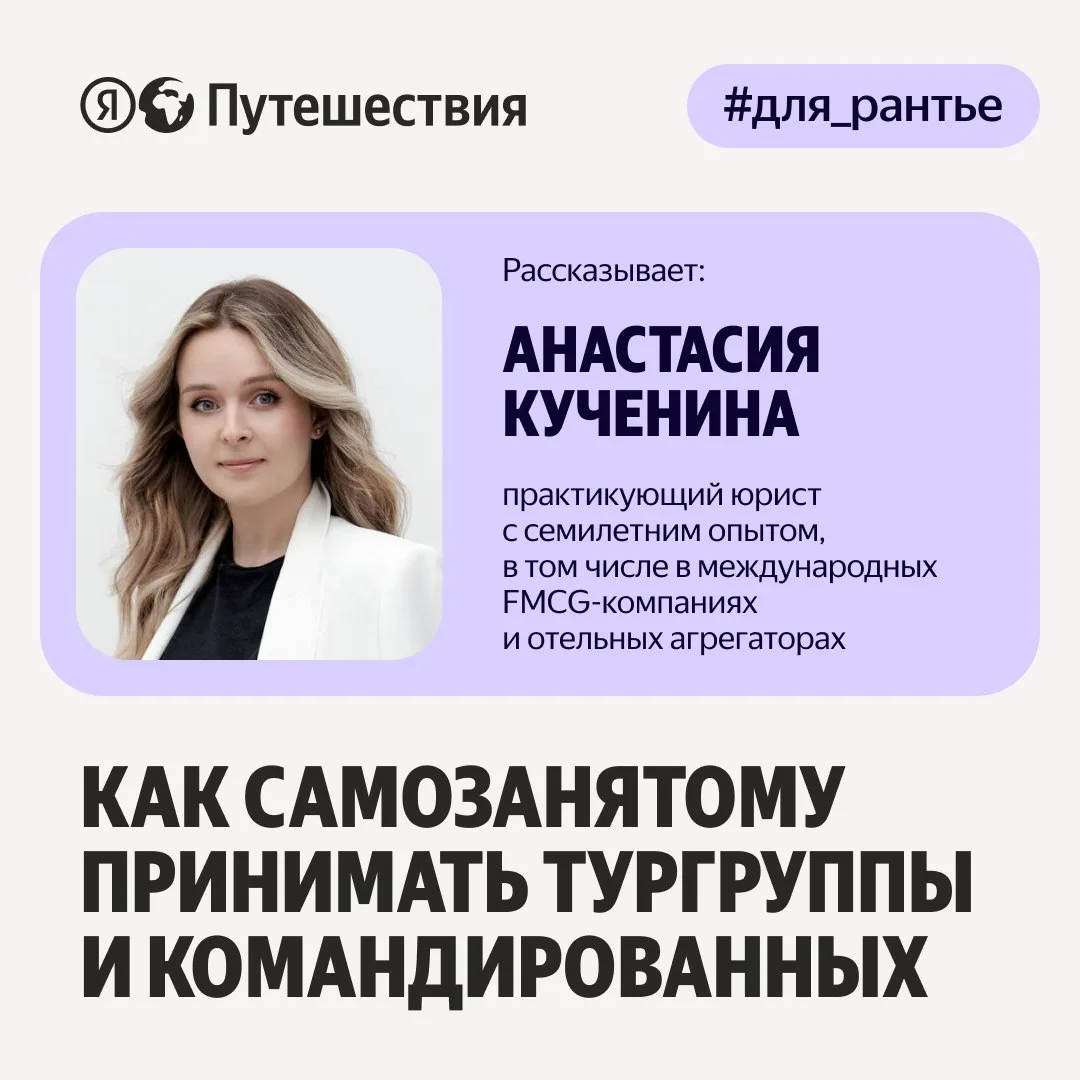 📝 Может ли рантье, оформленный как самозанятый, сдавать посуточное жильё или гостевой ...