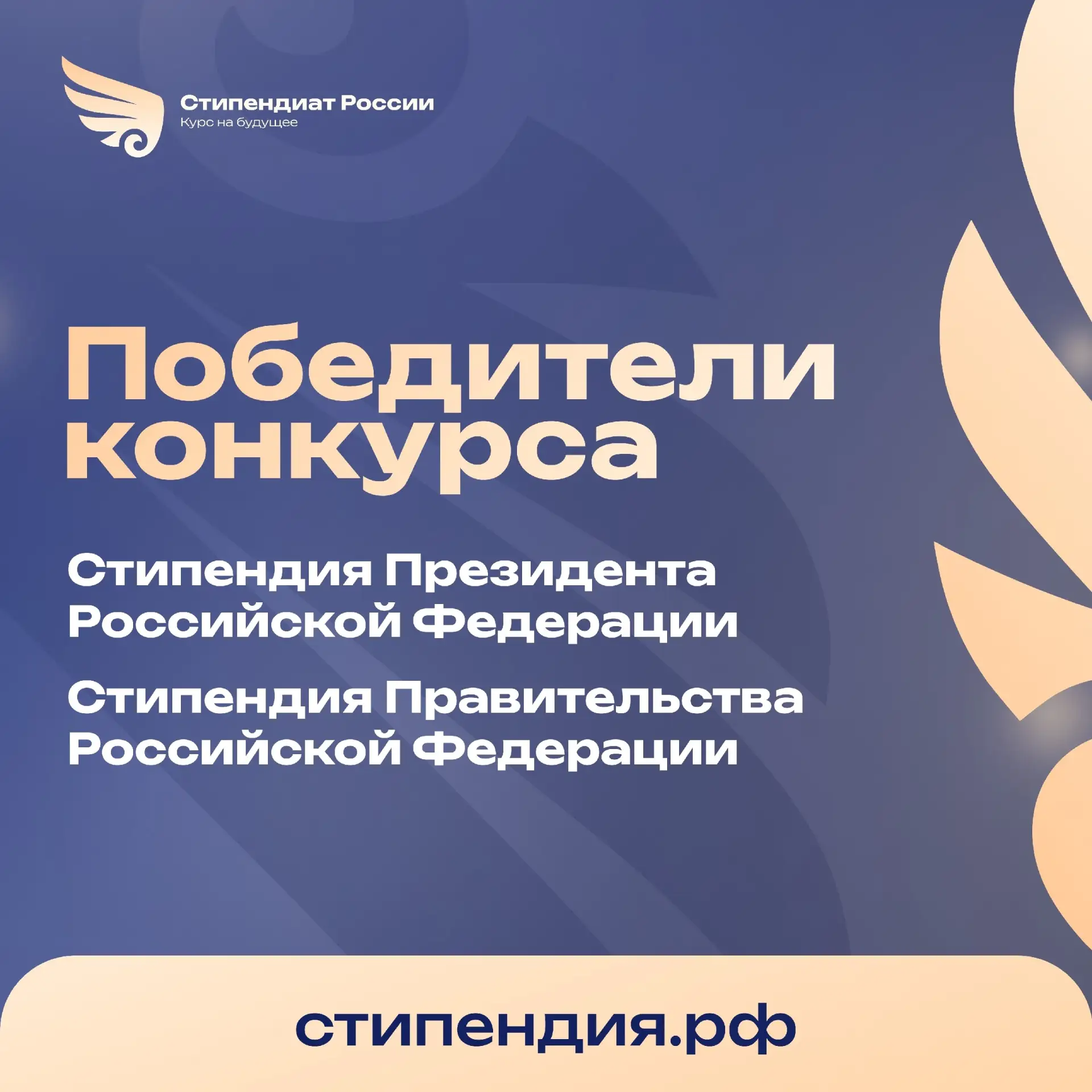 🏆 10 студентов Вологодской ГМХА получат стипендии Президента и Правительства России!