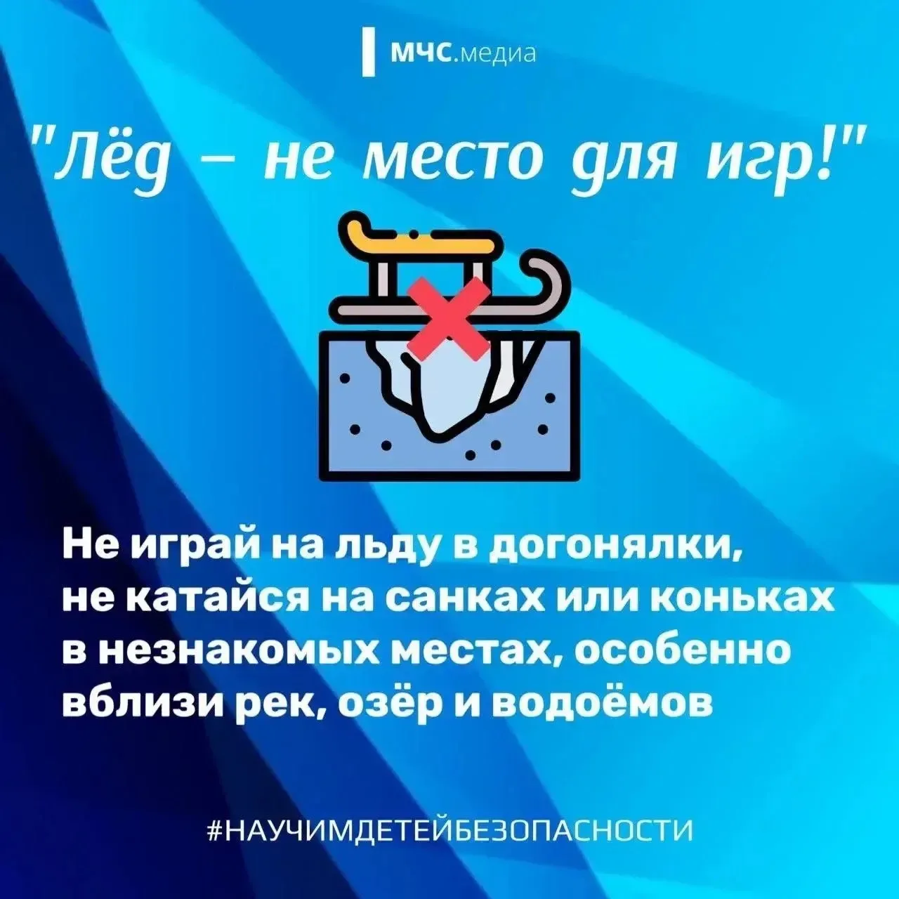 ❗ Жителей Верхневолжья призывают не выходить на лед  В Тверской области установилась теплая погода, 