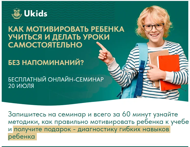 Лето! Время учиться родителям!

ВСЕРОССИЙСКИЙ ОНЛАЙН-СЕМИНАР ДЛЯ РОДИТЕЛЕЙ ШКОЛЬНИКОВ 1–9 КЛАССОВ 

