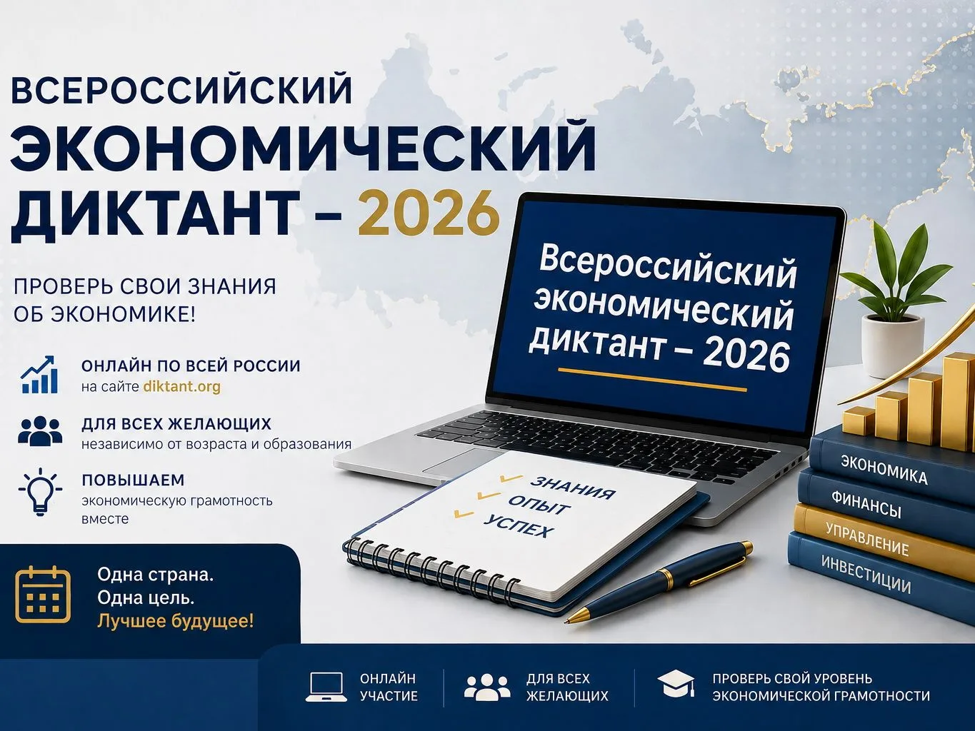 В единый день - 14 октября 2026 года - во всех субъектах Российской Федерации состоится...