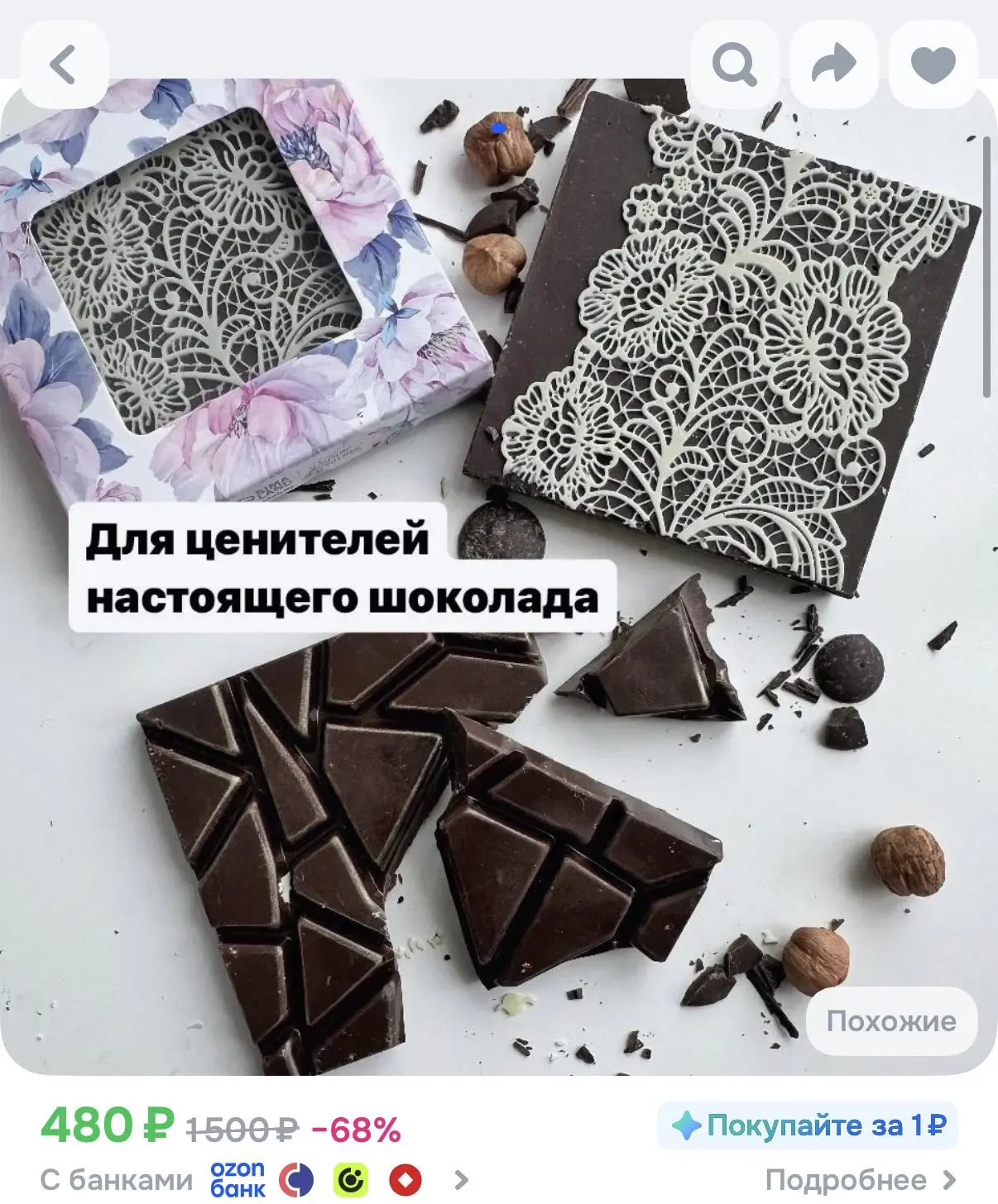 А если шоколад, то бельгийский😍