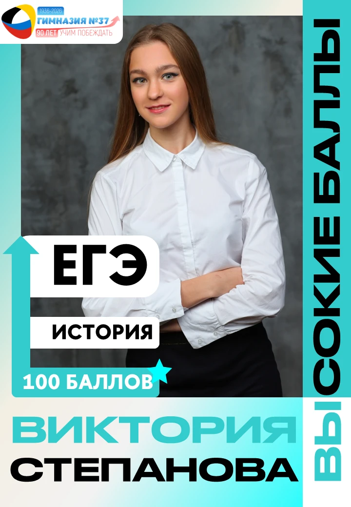 💯 ПОЗДРАВЛЯЕМ 💯

🔥ГОРДОСТЬ ГИМНАЗИИ НА ЕГЭ

❤Сердце гимназии переполняется гордостью! Мы спешим п