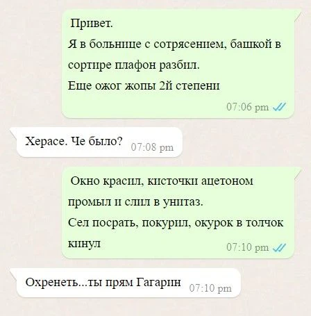 СМЕХ СКВОЗЬ ЧАТЫ