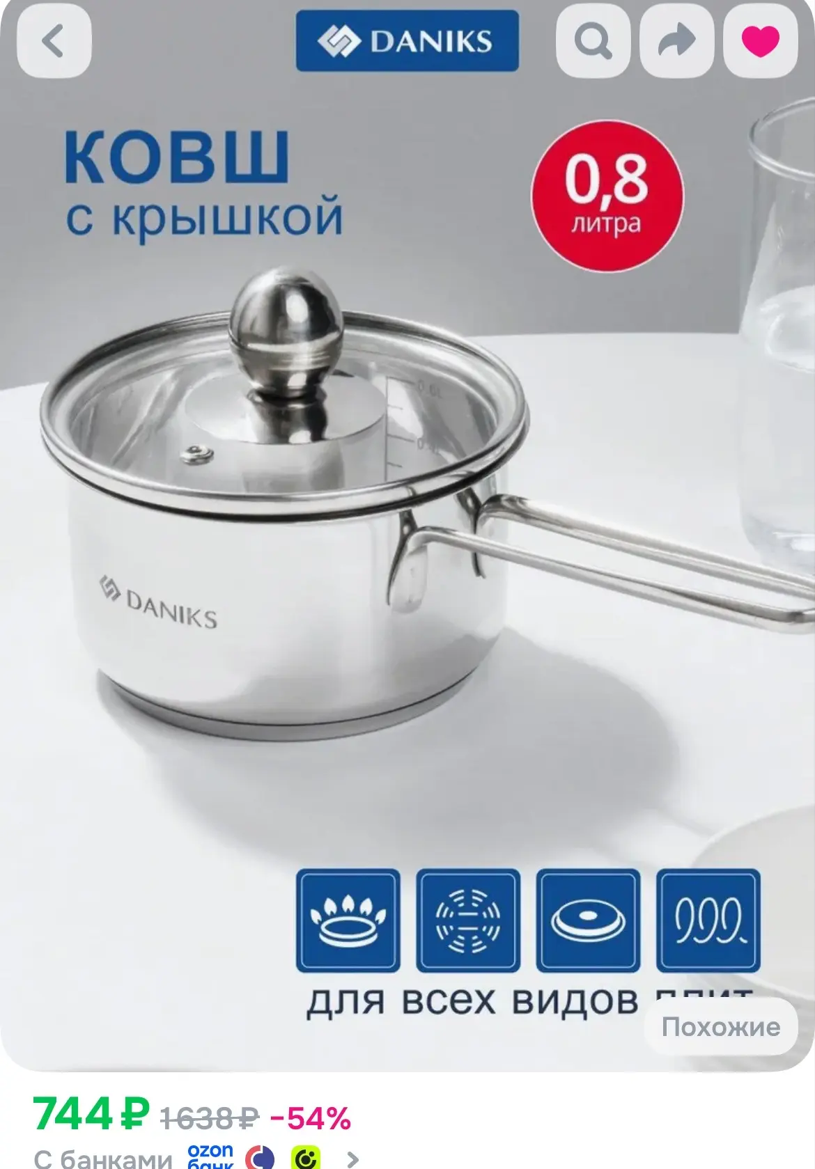 https://ozon.ru/t/gmQqDIT