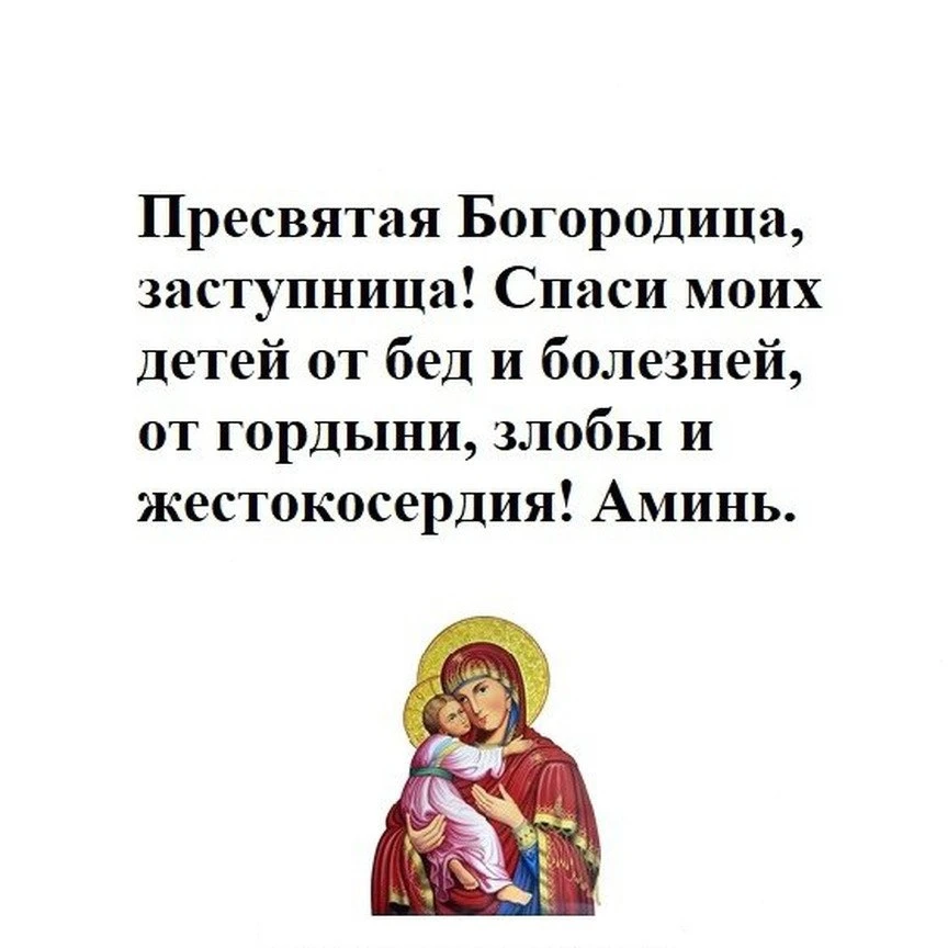 Изображение 1 к публикации «Первый Православный | Православие | Религия | Молитва | Молитвы | Открытки»