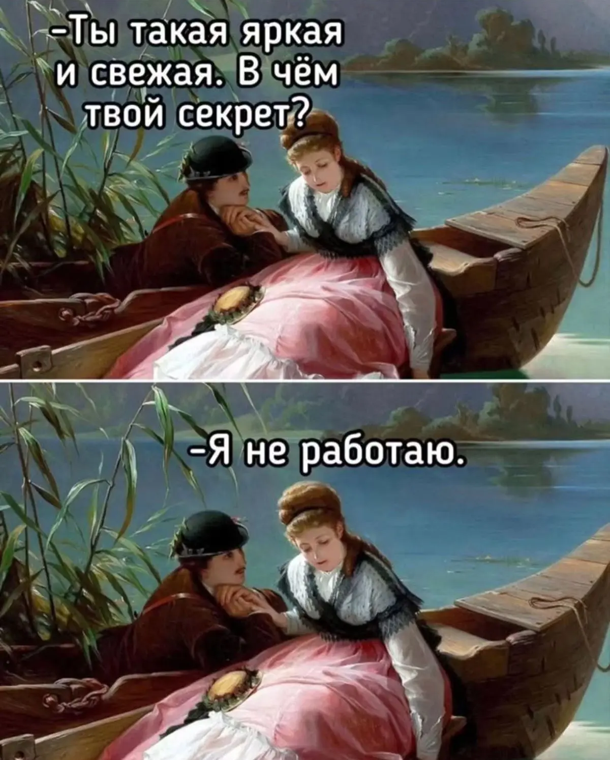 🦣 МЕМНЫЙ ВЕК