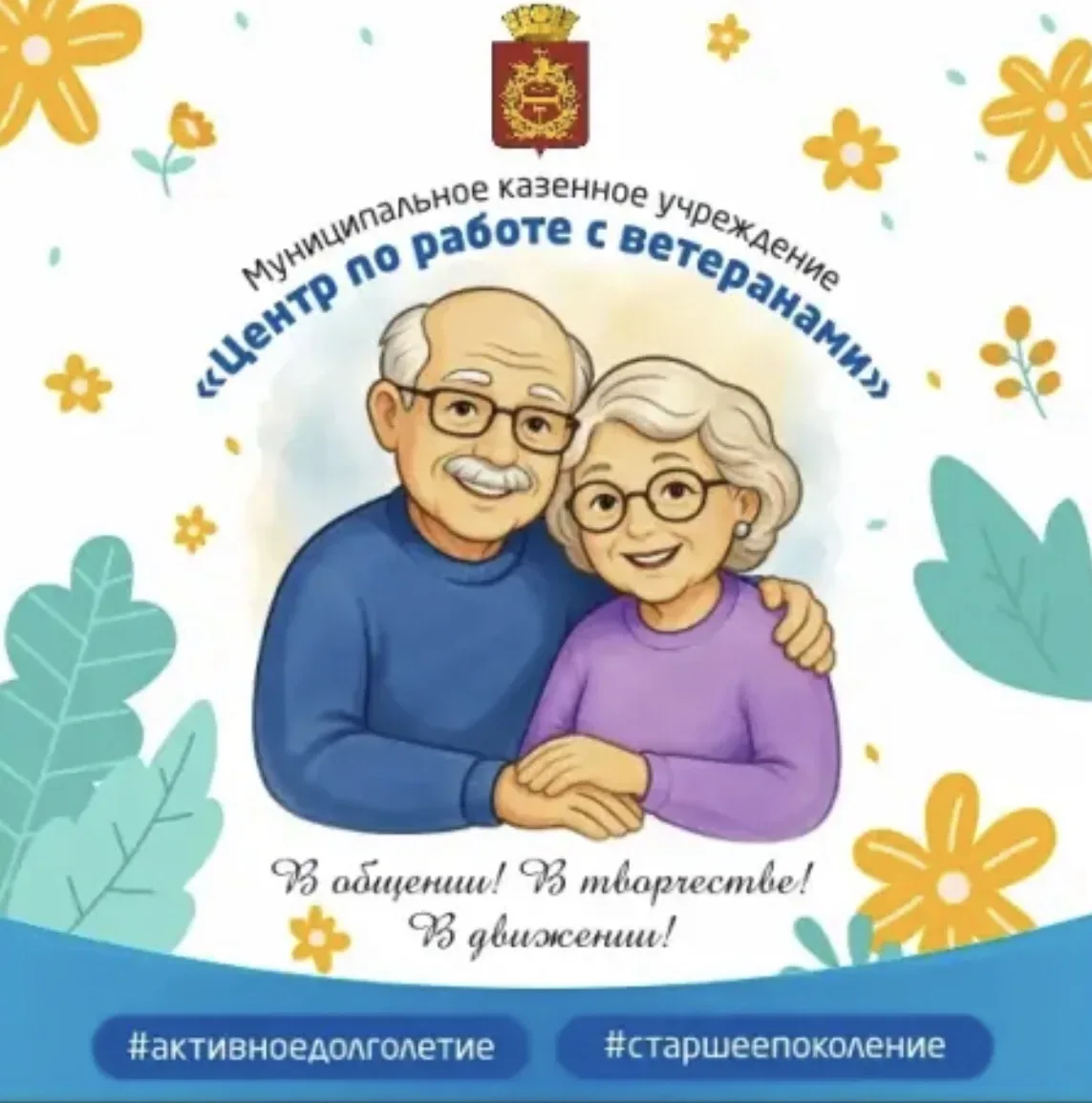 Дорогие друзья!