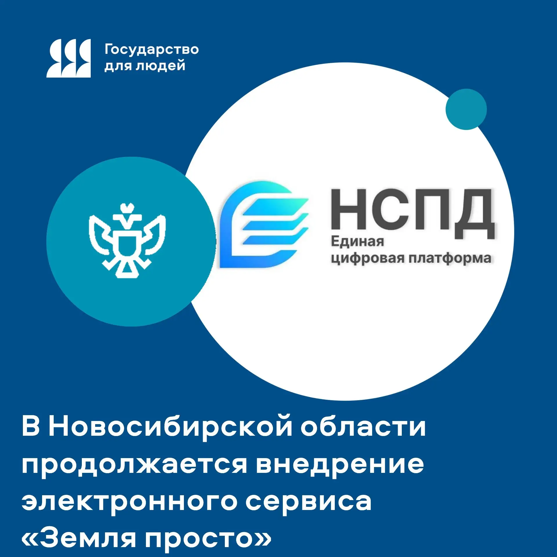 В Новосибирской области, в рамках реализации мероприятий, направленных на повышение кап...